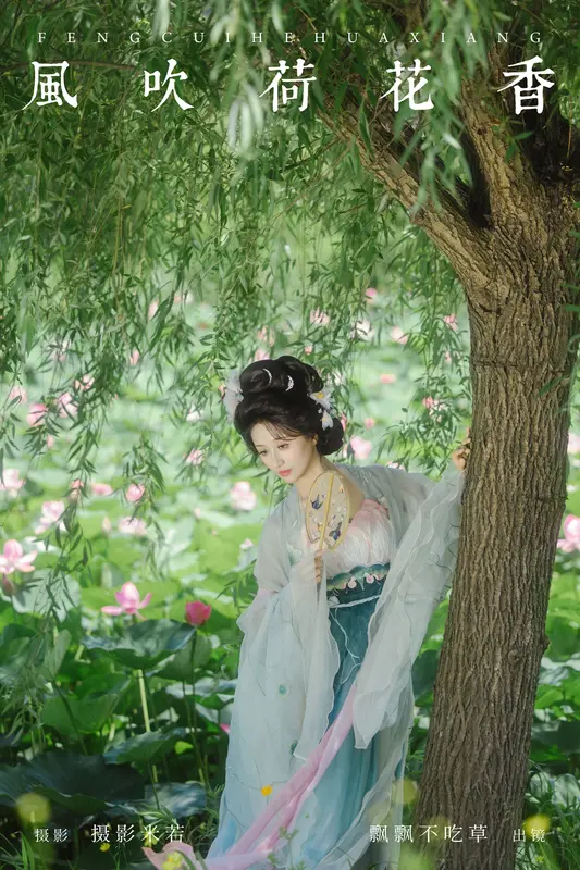 [YITUYU艺图语]2024.09.23 风吹荷花香 飘飘不吃草 19