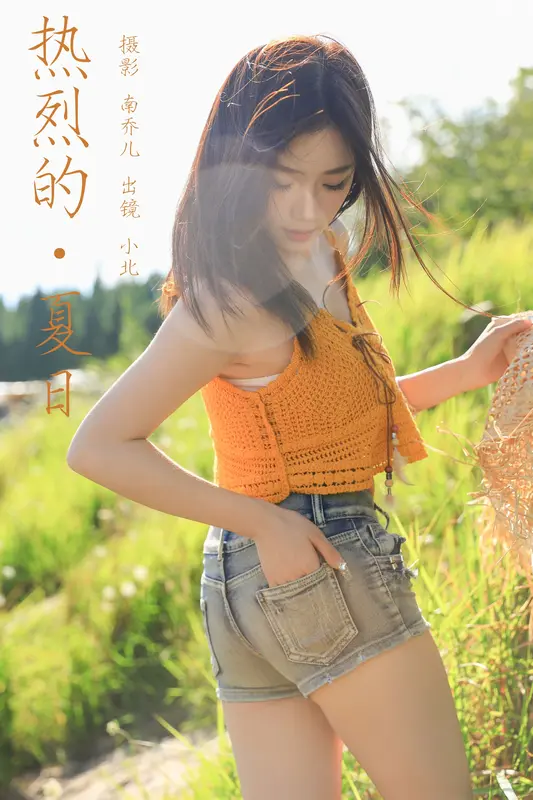 [YITUYU艺图语]2024.09.24 热烈的夏日 To小北 16