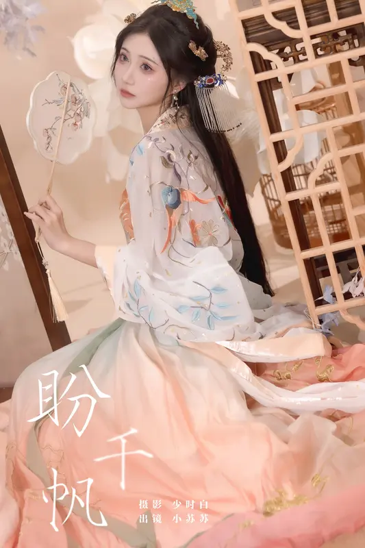 [YITUYU艺图语]2024.09.24 盼千帆 绮罗生的小苏苏 15