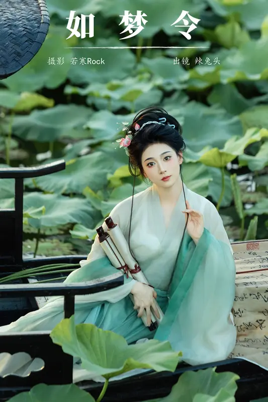 [YITUYU艺图语]2024.09.25 如梦令 辣兔头 12