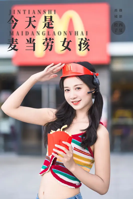 [YITUYU艺图语]2024.09.27 今天是麦当劳女孩 橙子舒 3